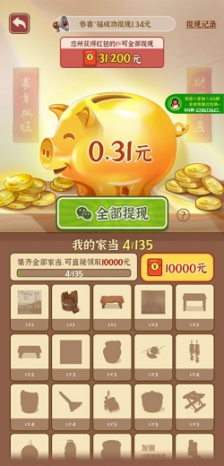 我要当班长