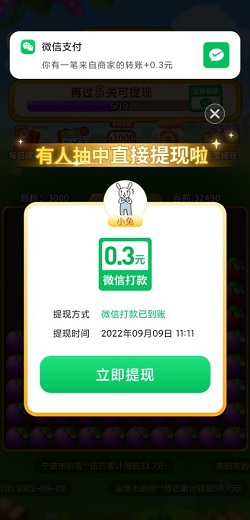 疯狂点点消2