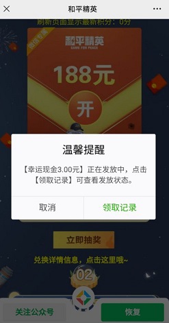 和平精英