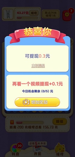 消消乐园红包版