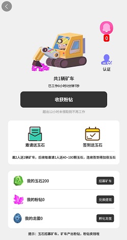 真带劲