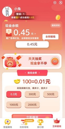 嗨皮短视频中秋版