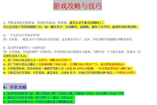 游戏攻略与技巧