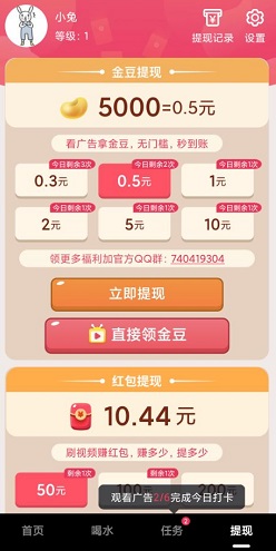 喝水闹钟