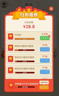 成语我上榜