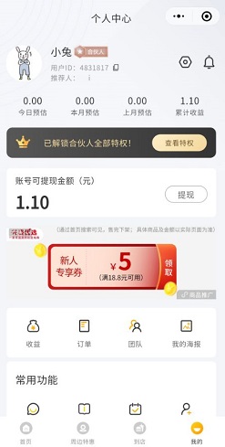 外卖到喽