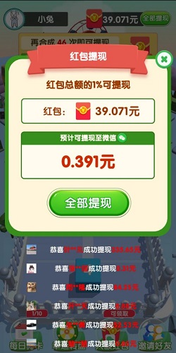 幸运2048