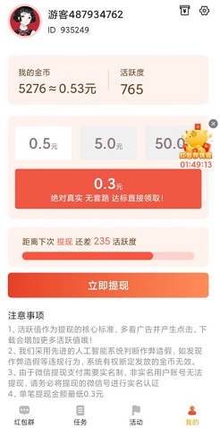 惊喜开一开
