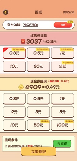 歌王大作战畅玩版