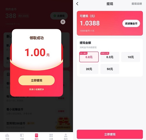 快手免费小说