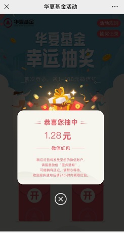 华夏基金