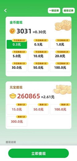 成语一个亿