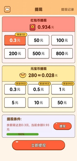 欢乐猜成语5