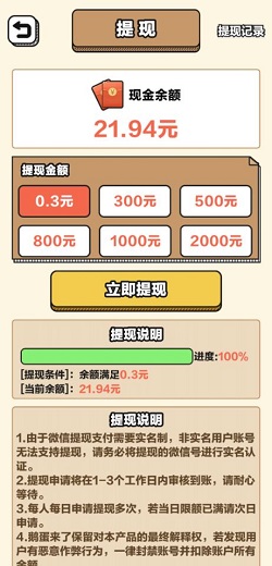 鹅蛋来了