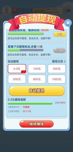 极速消消乐