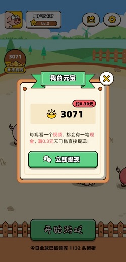 猪突突