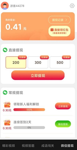 欢乐刷视频