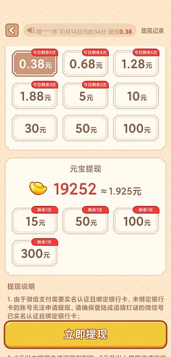 成语大探险