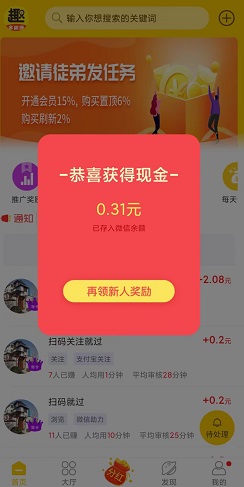 多趣赚