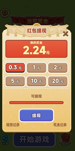 消消动物园2