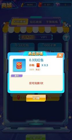 快乐战机
