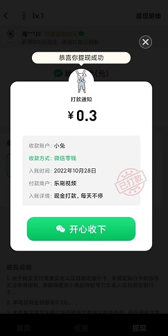 乐刷视频
