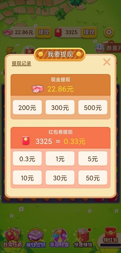 疯狂消消乐2 疯狂消消乐2