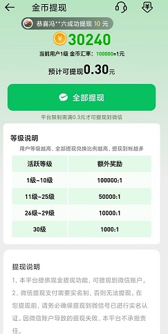 超级优化大师