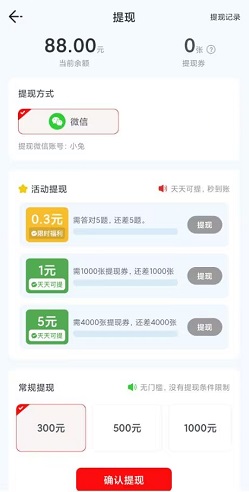 欢乐答题