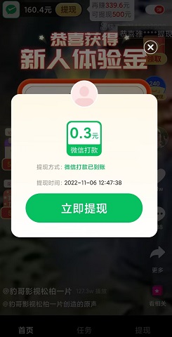 乐划划