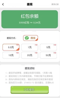红包弹球