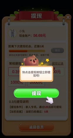 小熊赚多多