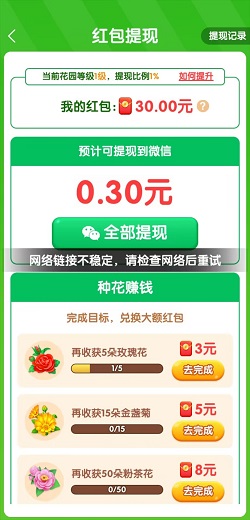 幸福花园