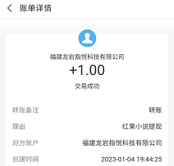 红果免费小说