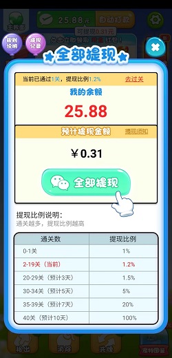 保卫果园2