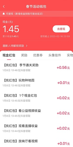 抖音