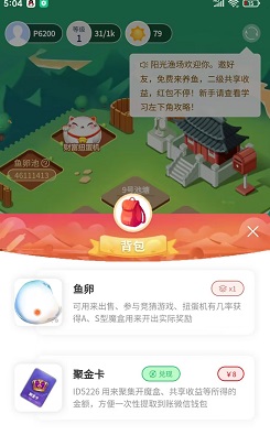 阳光渔场 阳光渔场