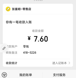 阳光渔场到账 阳光渔场到账