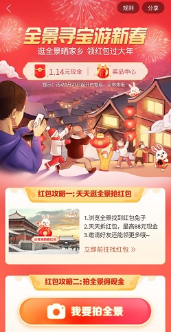 百度地图