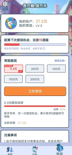 汉字小超人 汉字小超人