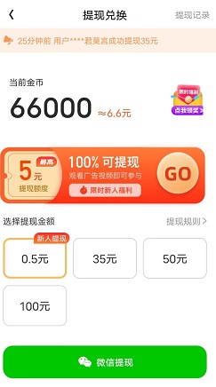 运动有宝2