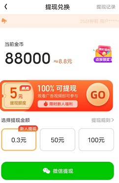 计步小伙计2