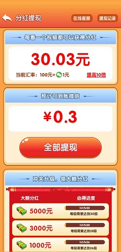 快乐消消消