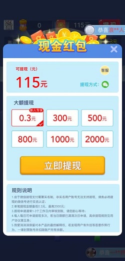 我爱消消消