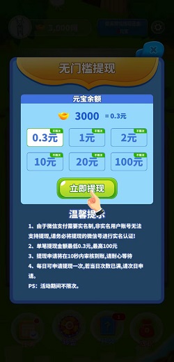 闯关消消乐