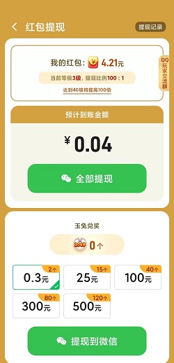 福满生肖