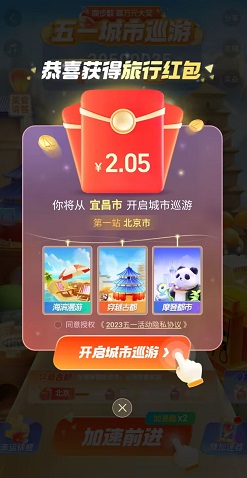 高德地图