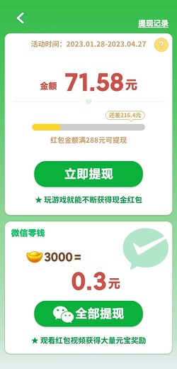 成语大亨