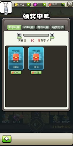 夺宝英雄