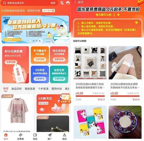 巨推百惠